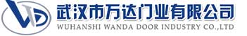 武汉市万达门业有限公司-电动卷帘门-工业门,那坡快速卷帘门,那坡堆积门