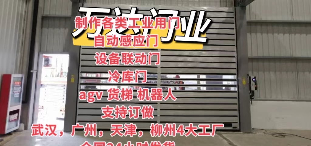 那坡防爆电动卷帘门（镀锌）